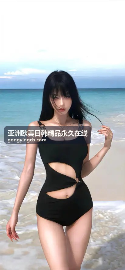 经典亚洲影库 - 亚洲欧美日韩精品永久在线